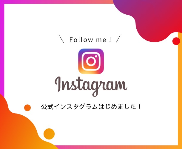 バナーインスタ